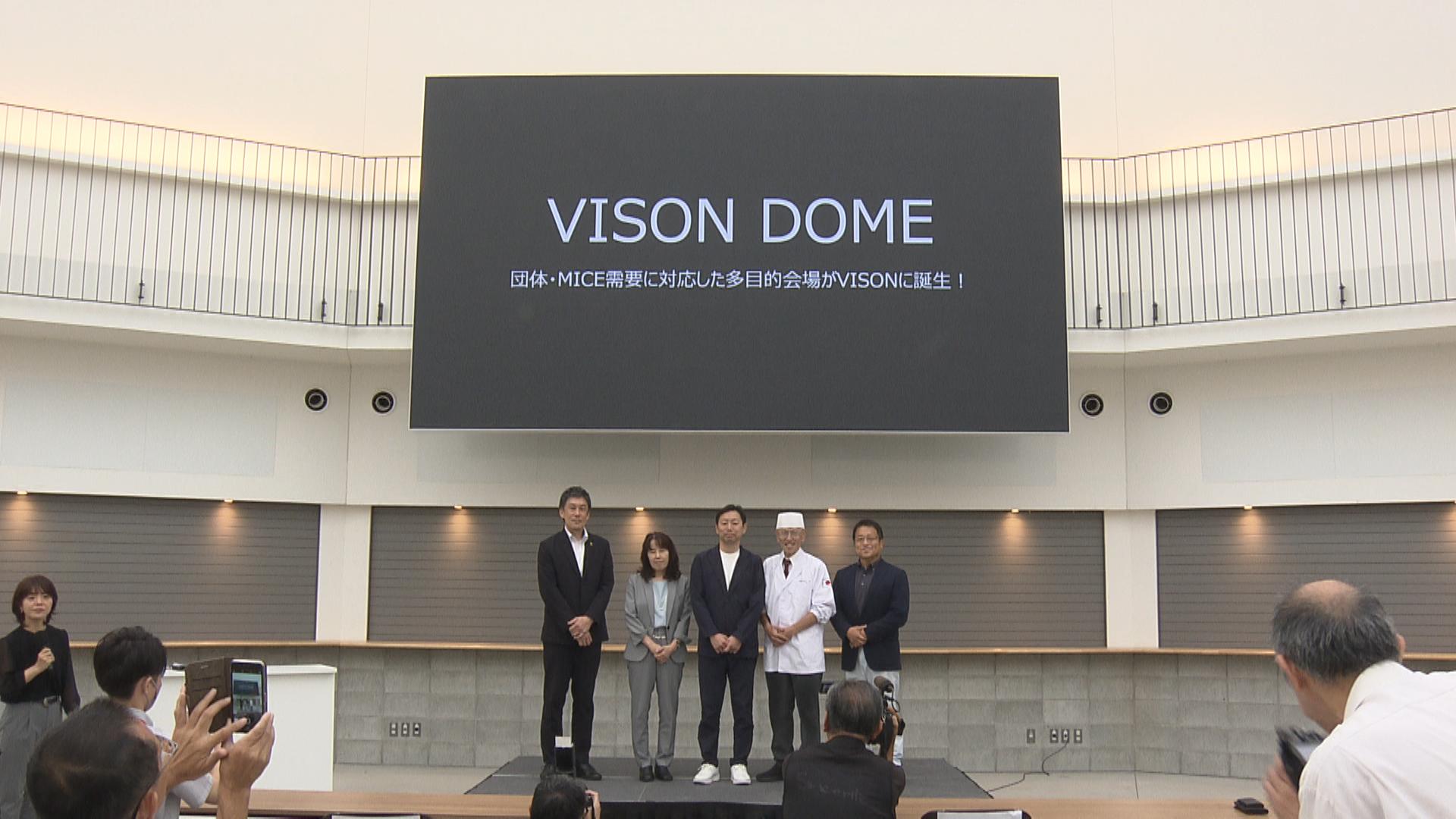 VISONに会議・展示会対応施設　「VISON DOME」オープン