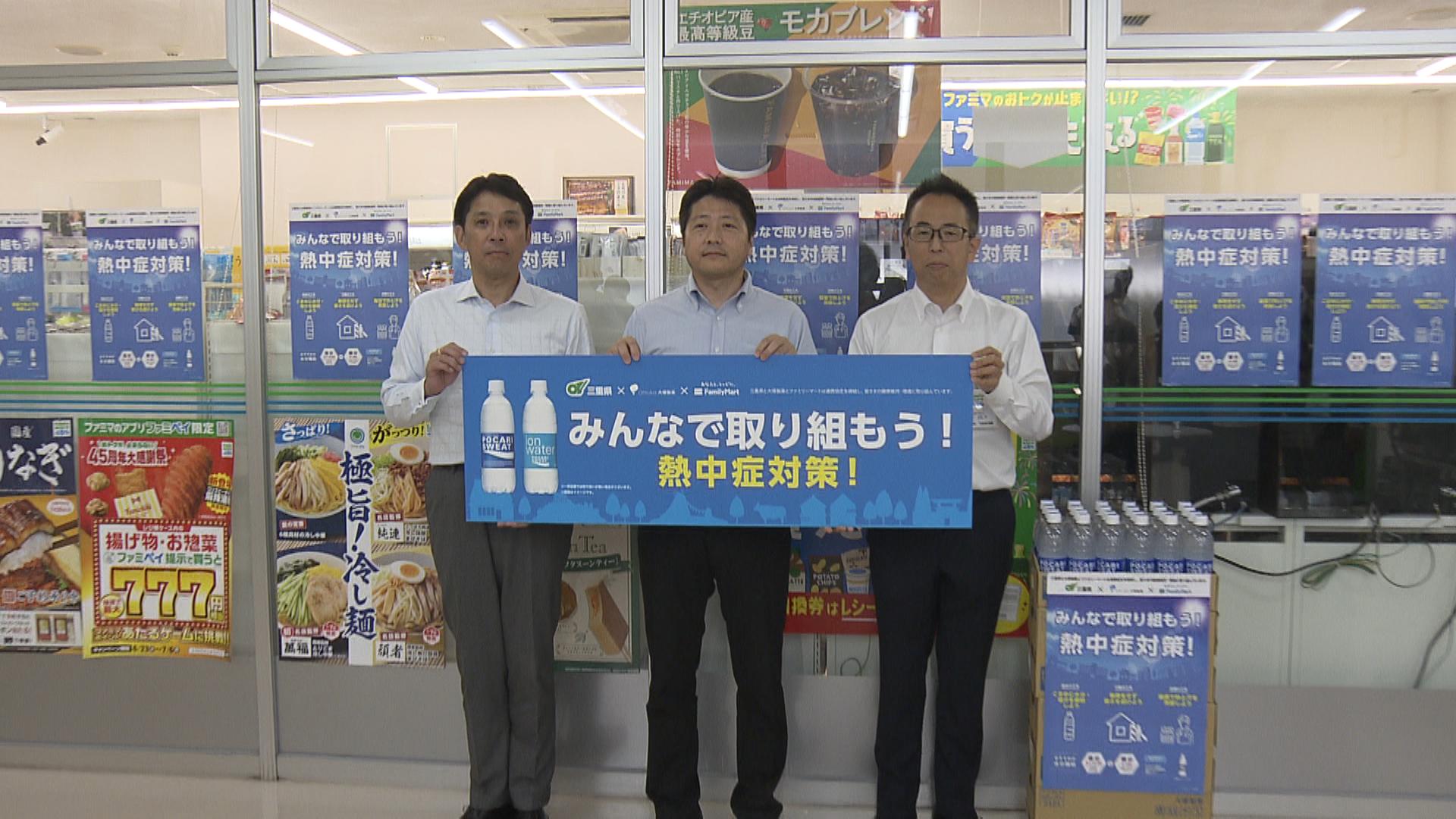 県が製薬会社・コンビニと熱中症対策