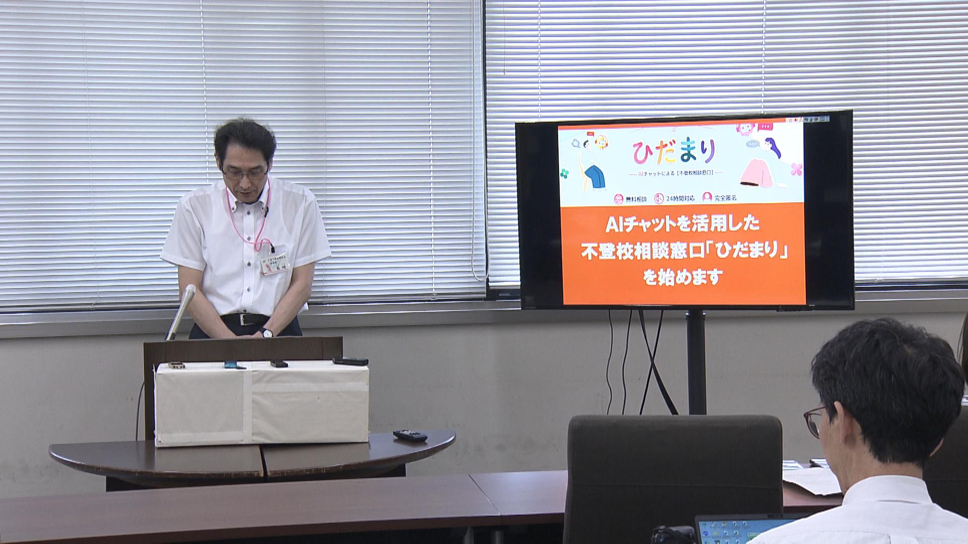 不登校の子どもの保護者支援へ　三重県がAI相談窓口「ひだまり」開設