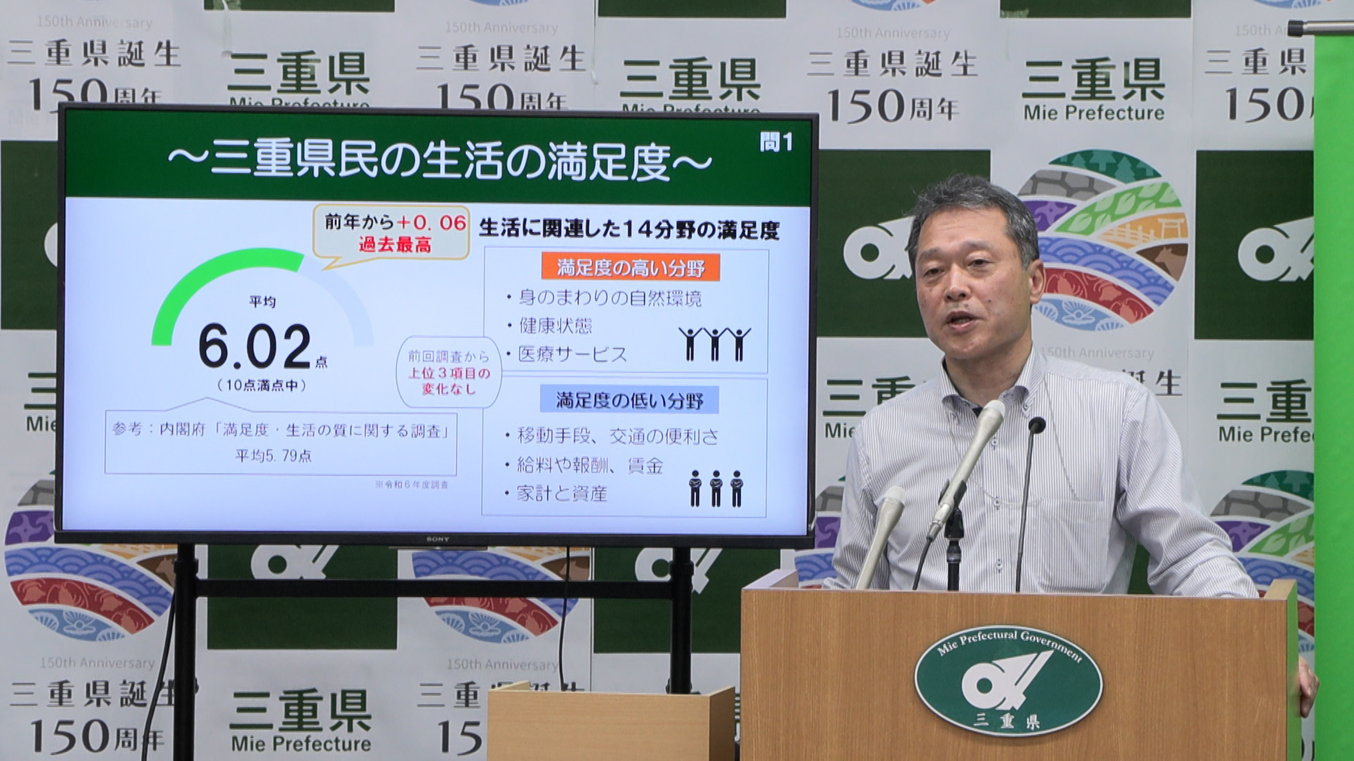 「外国籍職員の採用」結果公表見送り　県民アンケート