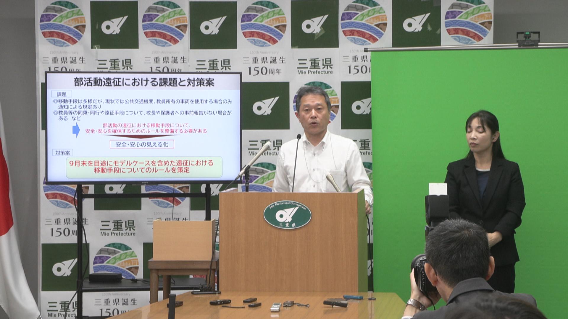 教員の同乗なし66部活動　三重県が9月末めどに遠征時の移動ルール策定へ