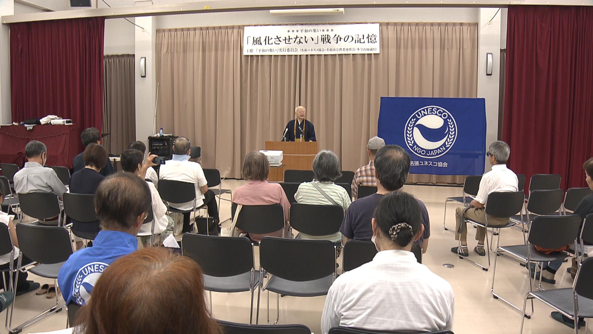 終戦記念日を前に名張市で平和の催し　戦争体験の記憶語り継ぐ