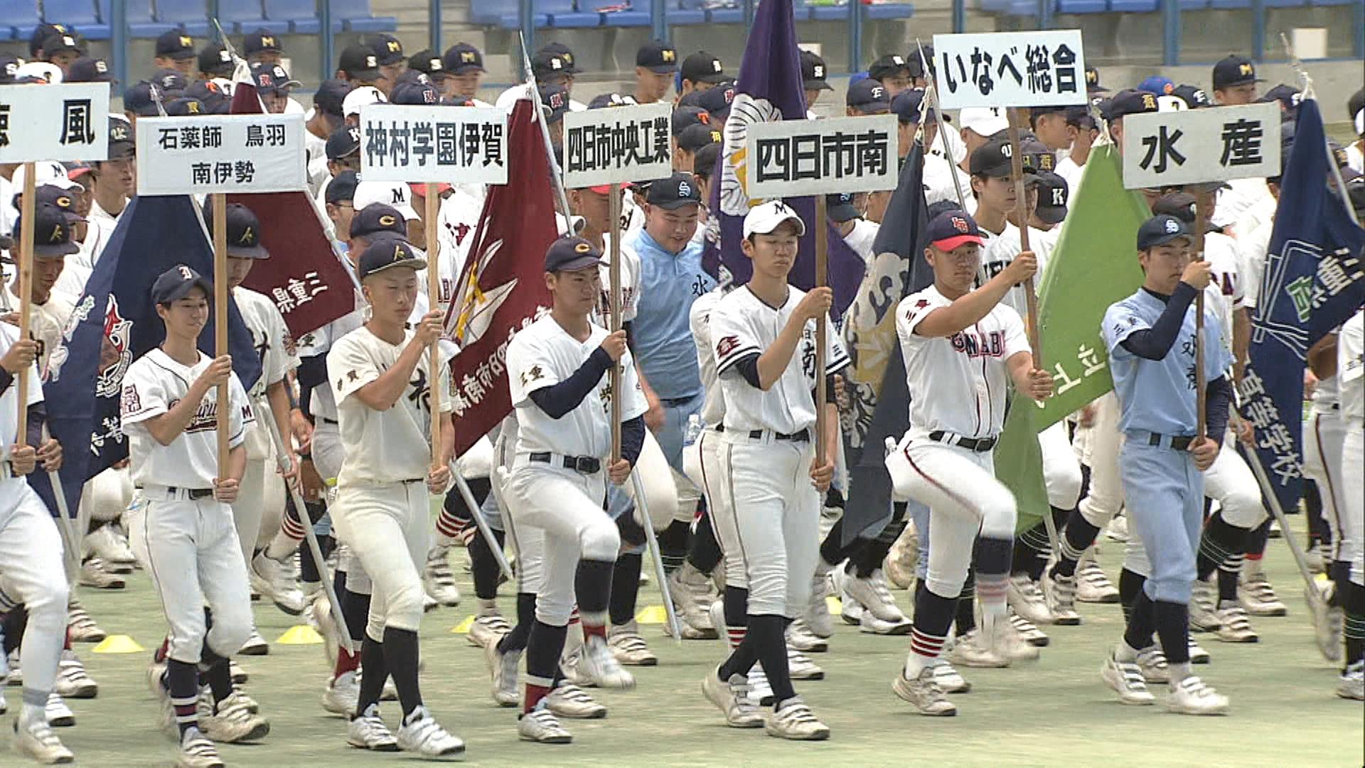 高校野球三重大会開会式　57チームが入場行進　