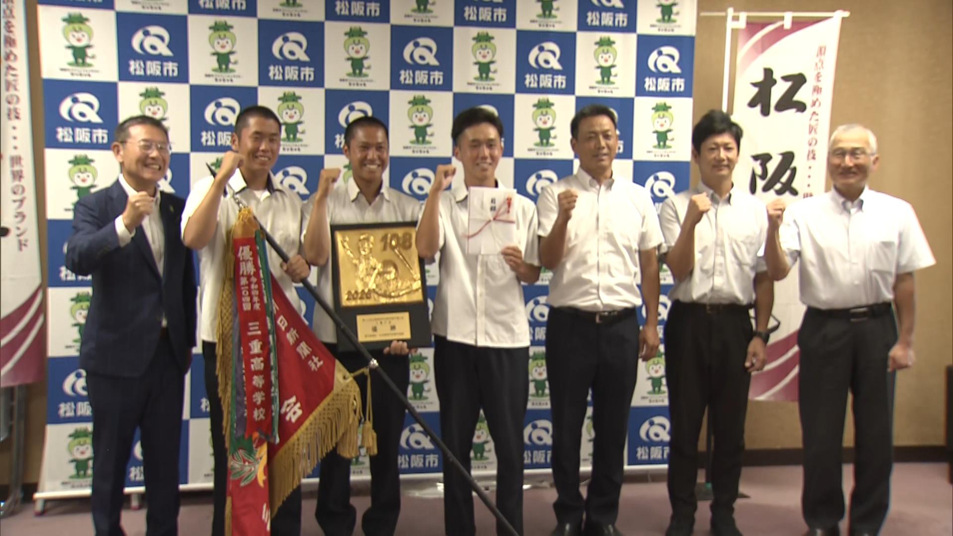 三重高校が松阪市長に甲子園出場を報告　4年ぶり15回目の夏へ意気込み