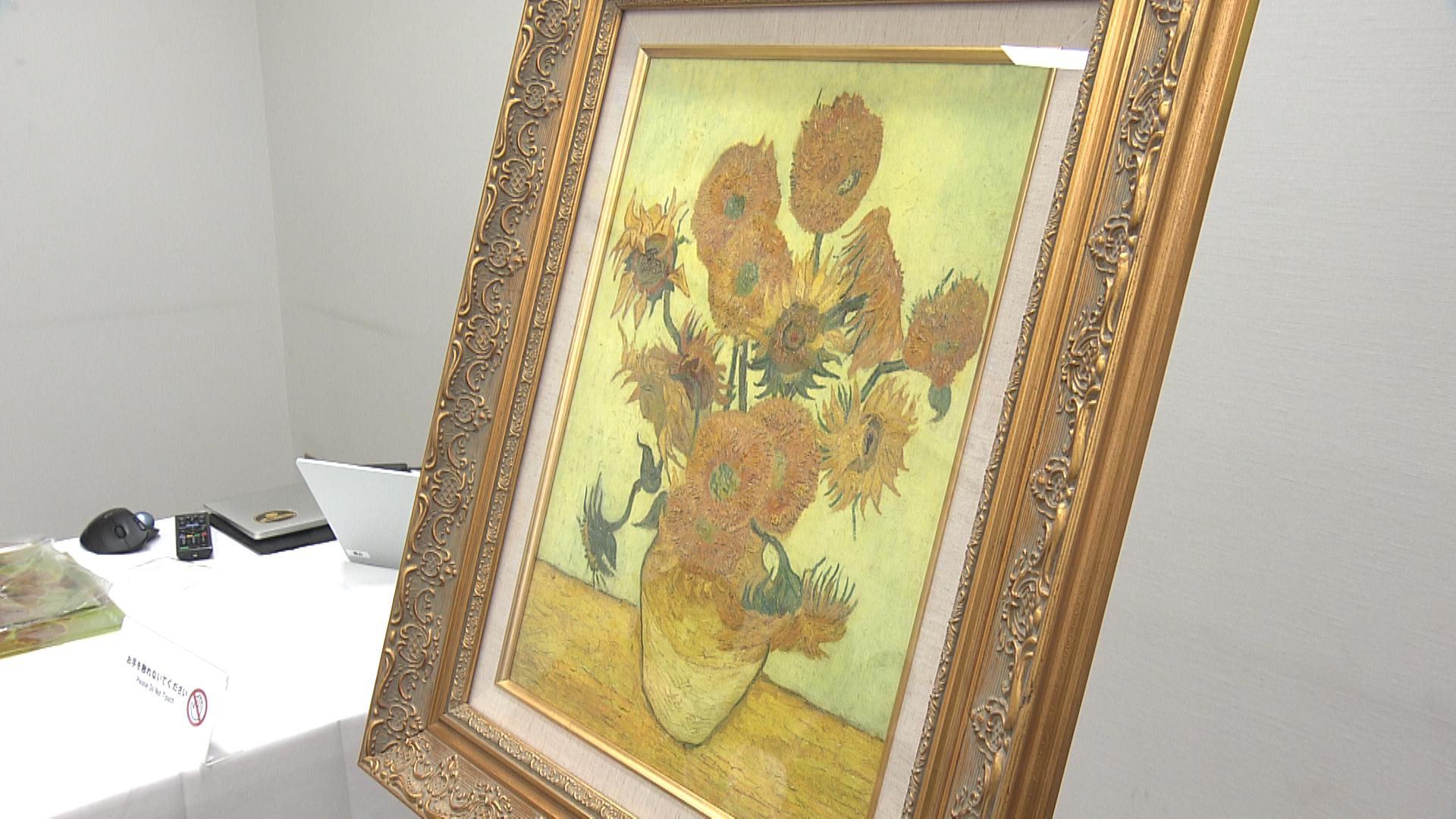 ゴッホ「ひまわり」を間近に鑑賞　三重県立美術館で子ども向けアートイベント
