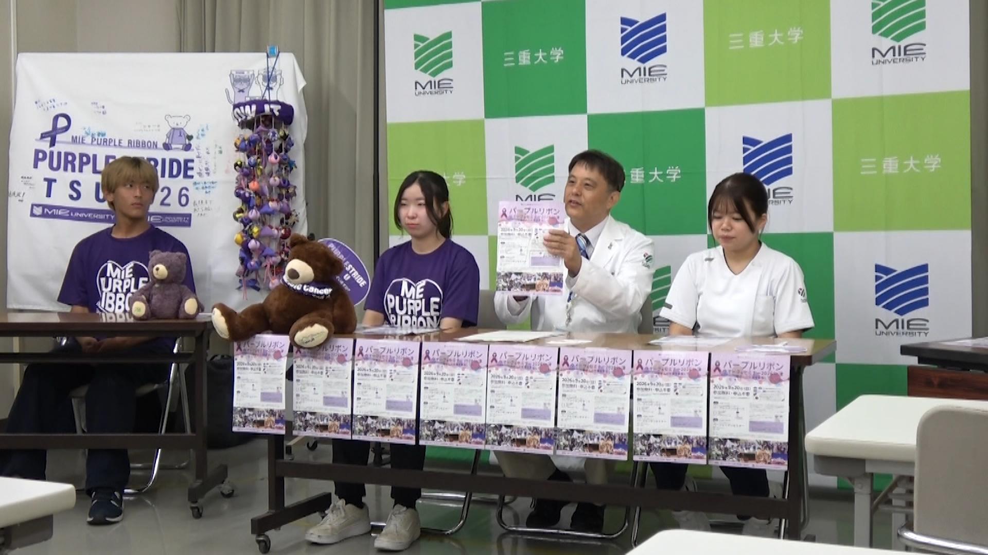 5年生存率13～14％　すい臓がん啓発イベント