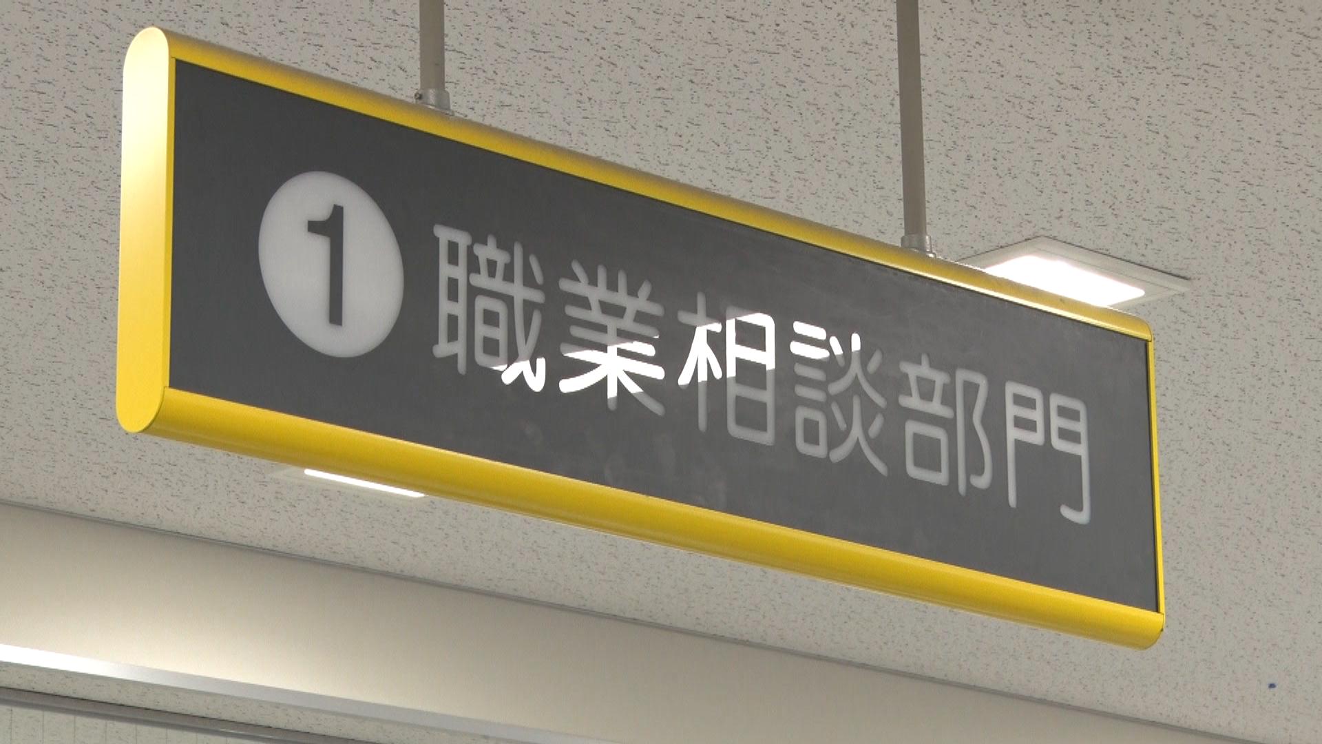 転職の動き続く中、求人倍率低下　三重県内は5カ月ぶり前月下回る