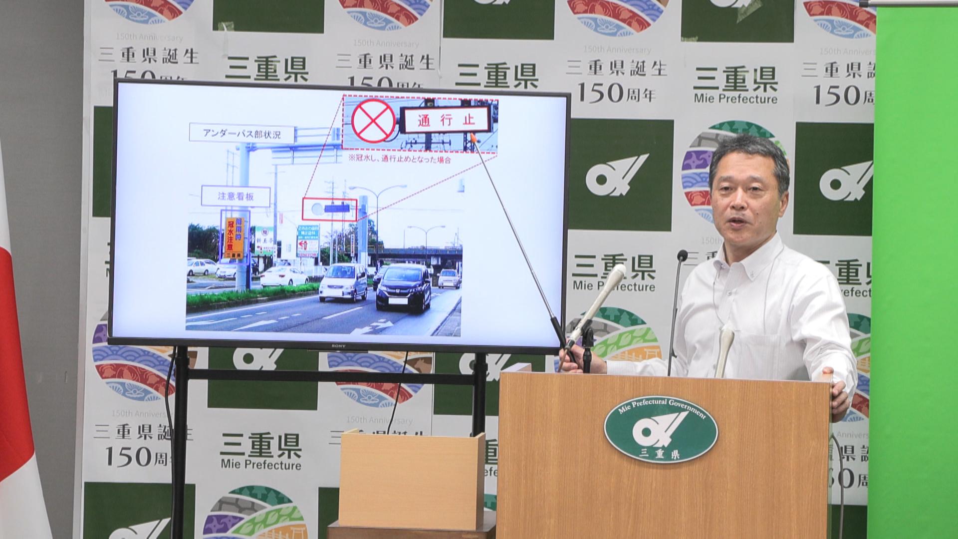 豪雨事故受けアンダーパス点検　三重県管理の17カ所で実施