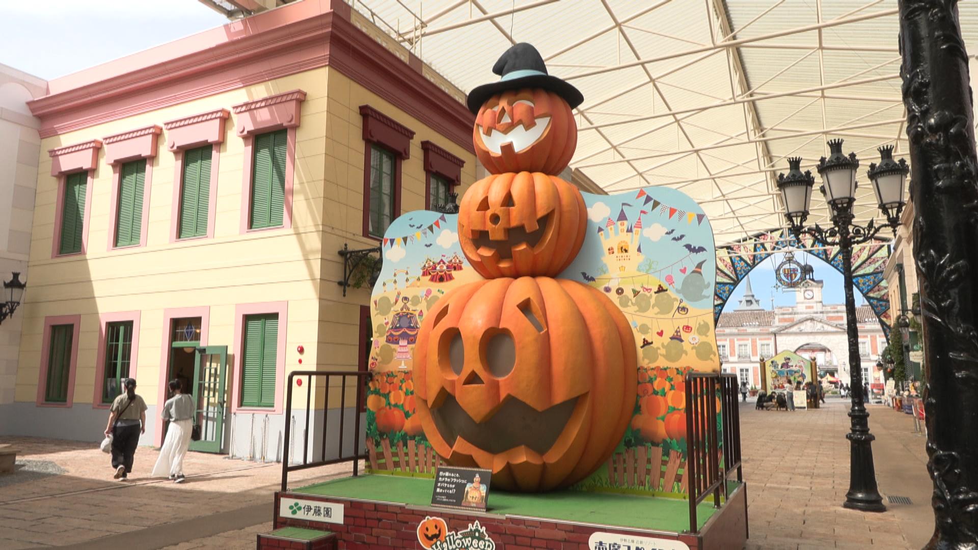 かぼちゃ探しに限定グッズも　志摩スペイン村でハロウィーン