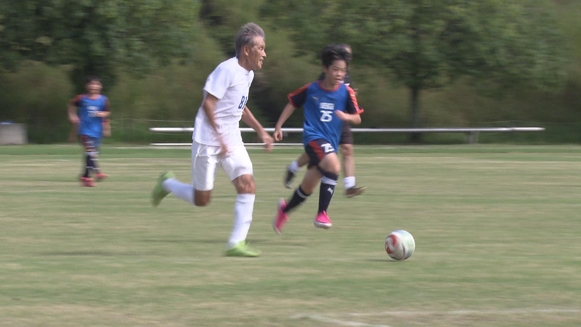 65歳以上と小学生が対戦　最高齢88歳の「蹴老サッカー大会」