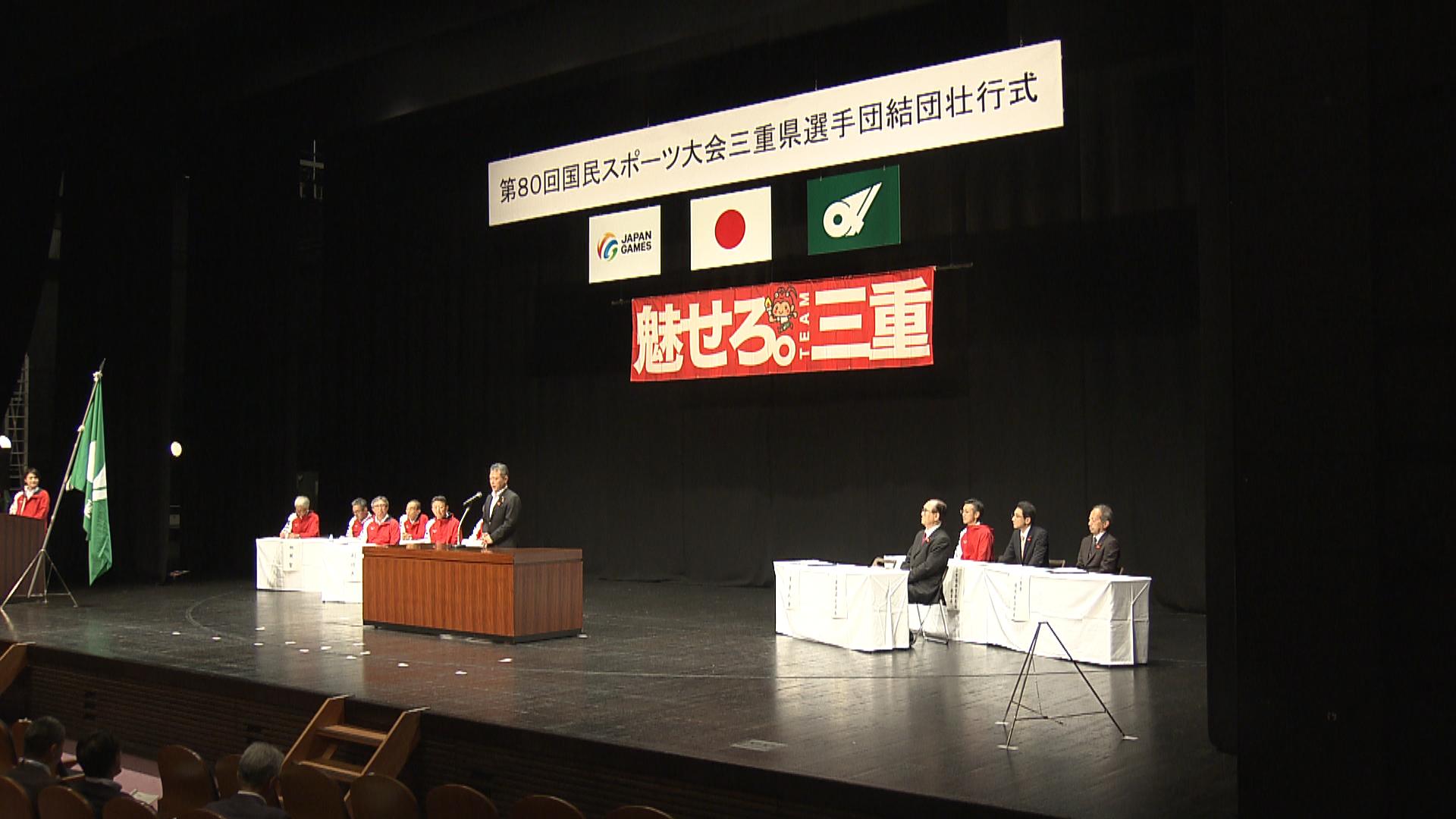 あおもり国スポへ結団式　テニス小野倫太郎選手「三冠目指す」
