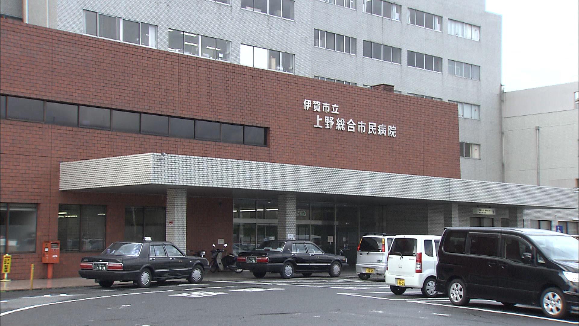上野総合市民病院の職員を書類送検　健診代金約115万円横領か