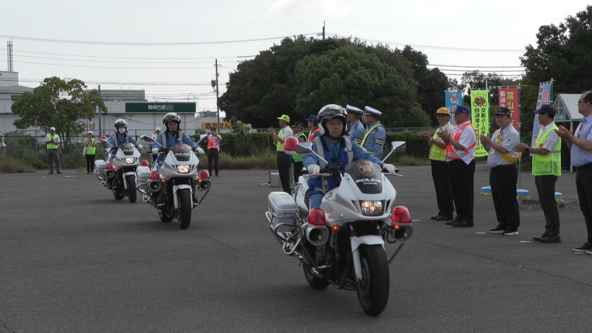 21日から秋の交通安全運動　津市で出発式