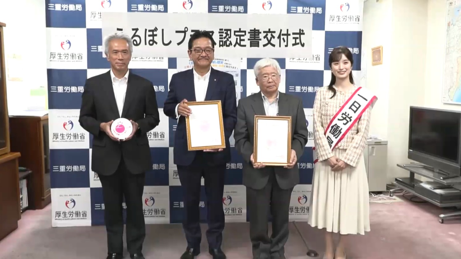 奥村莉子アナが「一日労働局長」　最低賃金1143円など周知