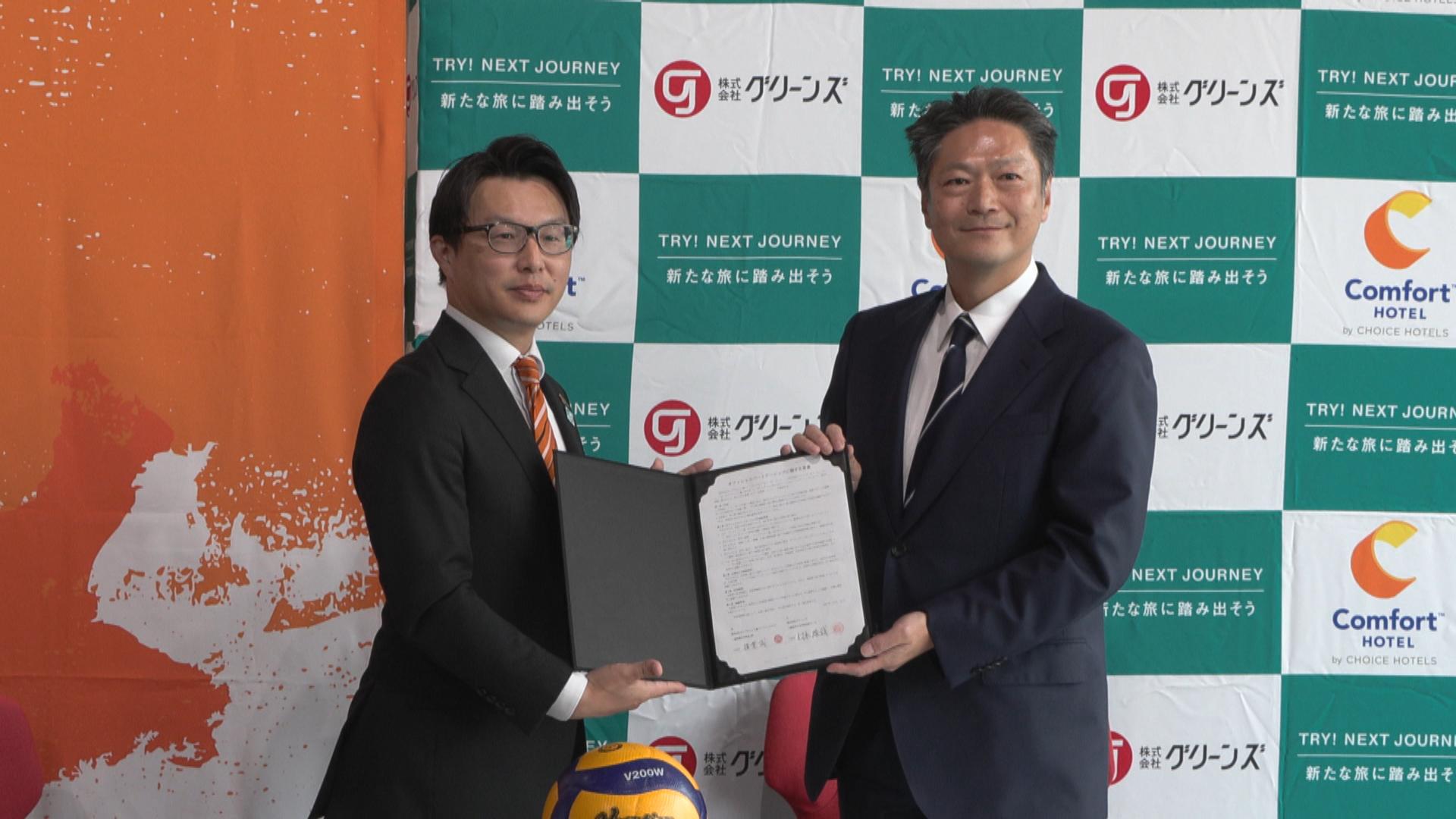 ヴィアティン四日市とグリーンズがパートナー契約　地域活性化へ連携　