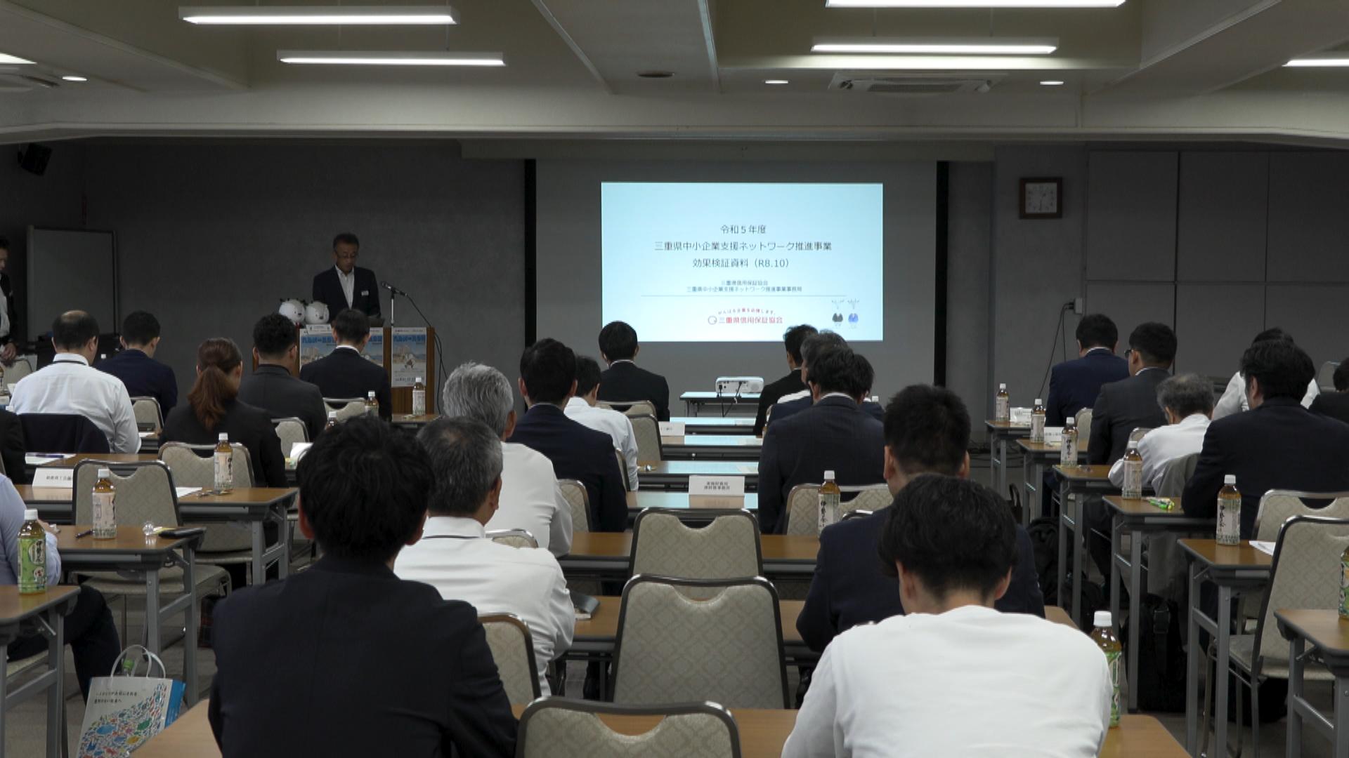 中小企業支援の事例研究会　金融機関などが支援事例共有　