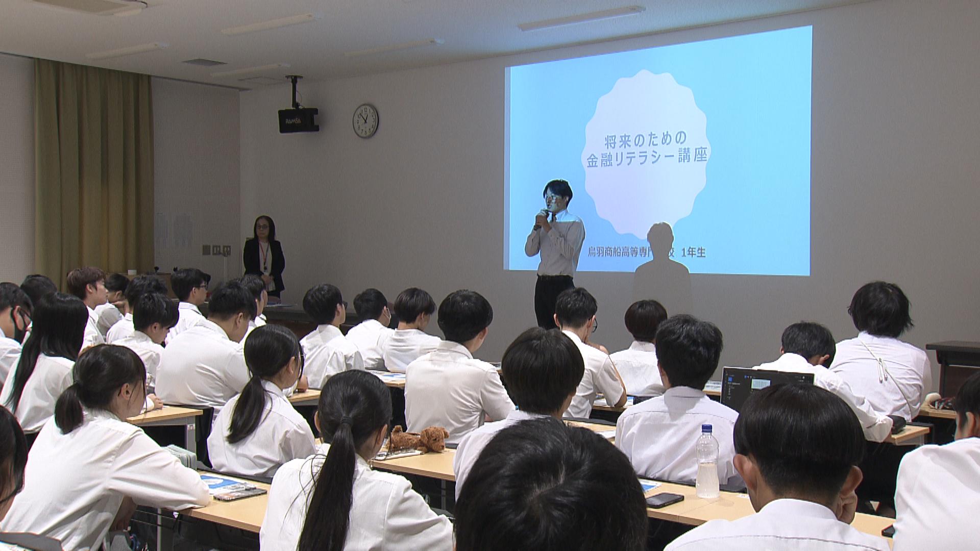 住宅・教育・老後…将来必要なお金をどう備える？　鳥羽商船高専で金融講座