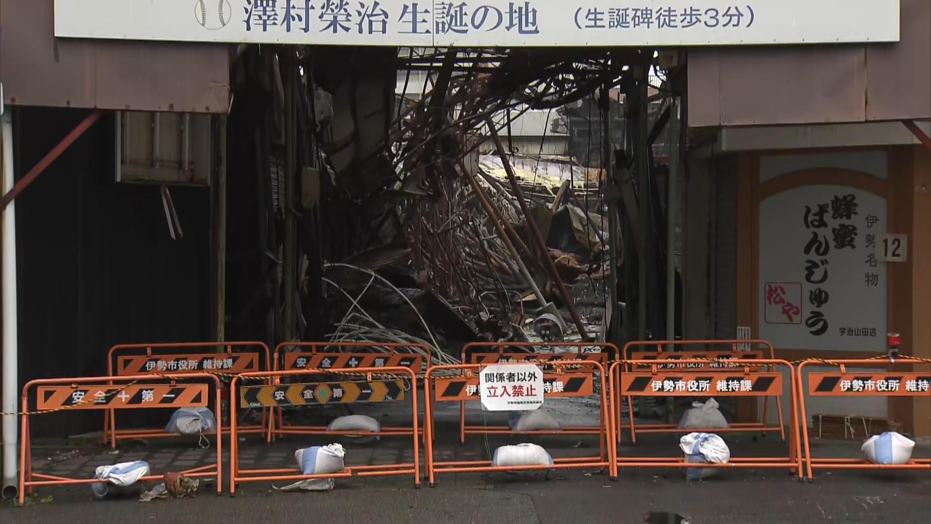 商店街火災から1カ月　がれき撤去の見通し立たず　費用は国の災害救助法が適用されず自己負担に