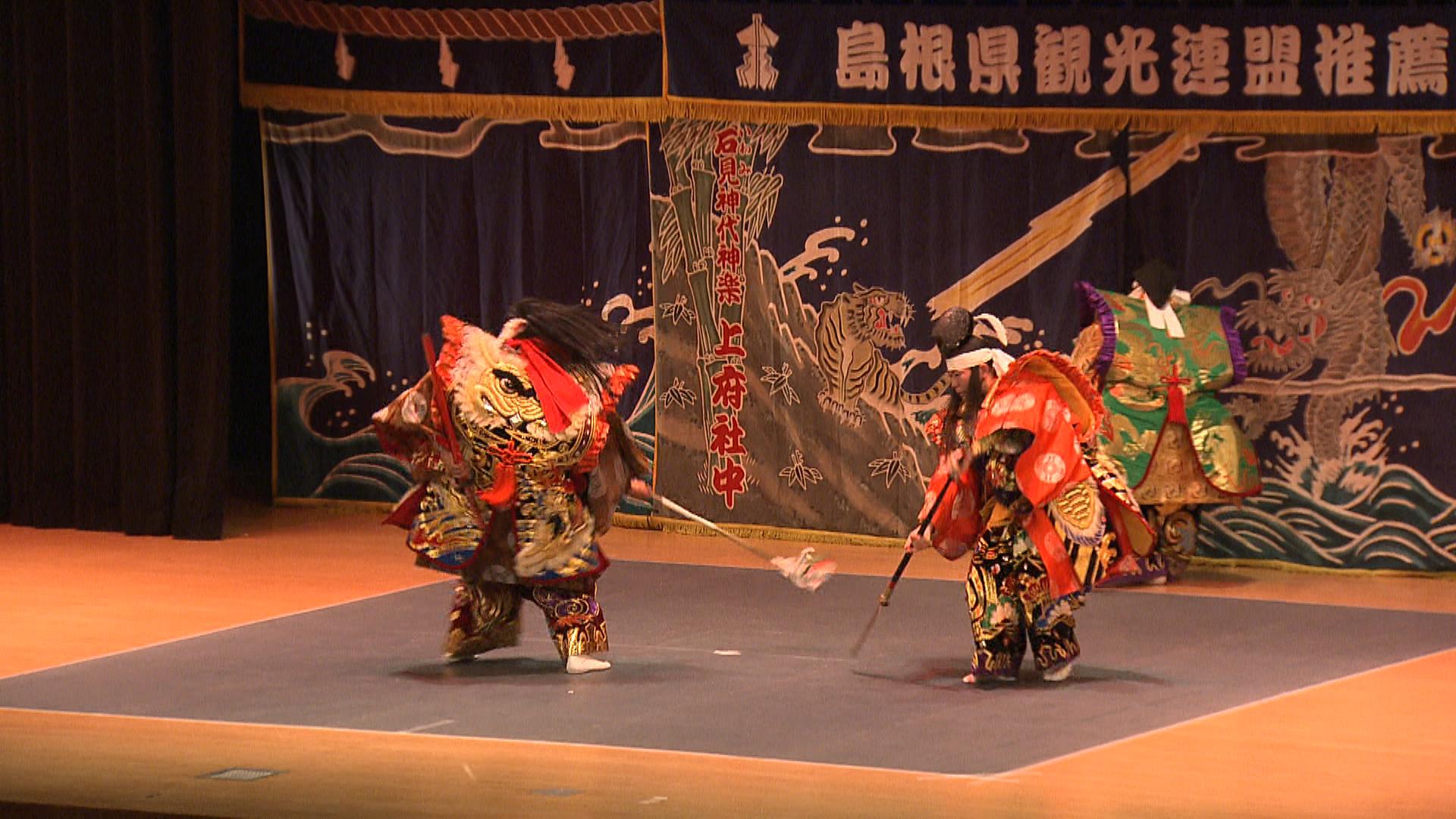 松阪市と浜田市の交流協定10周年　伝統芸能「石見神楽」を上演