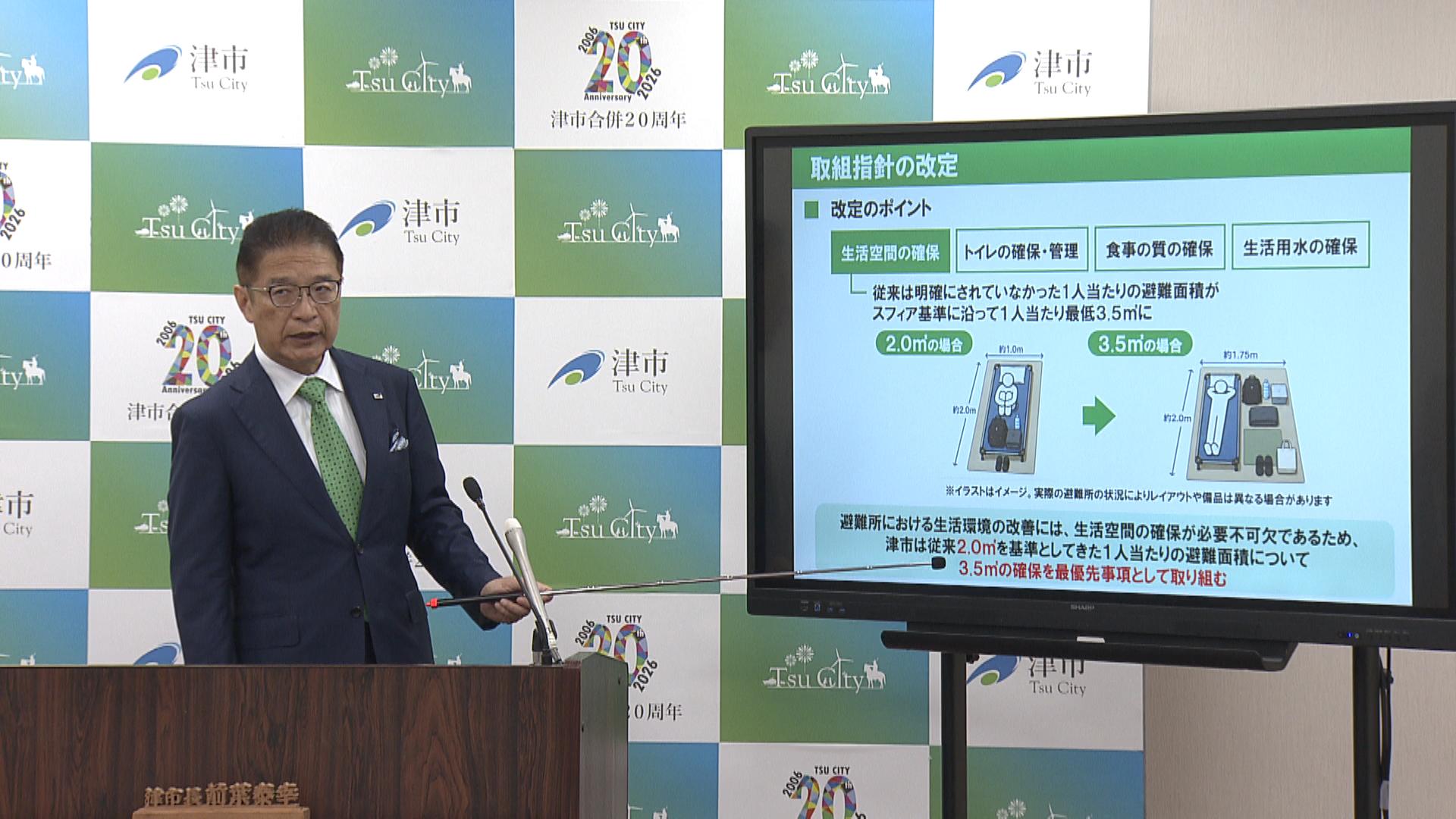 南海トラフ地震に備え　津市の避難所130カ所で「スフィア基準」の1人3.5平方メートルを確保