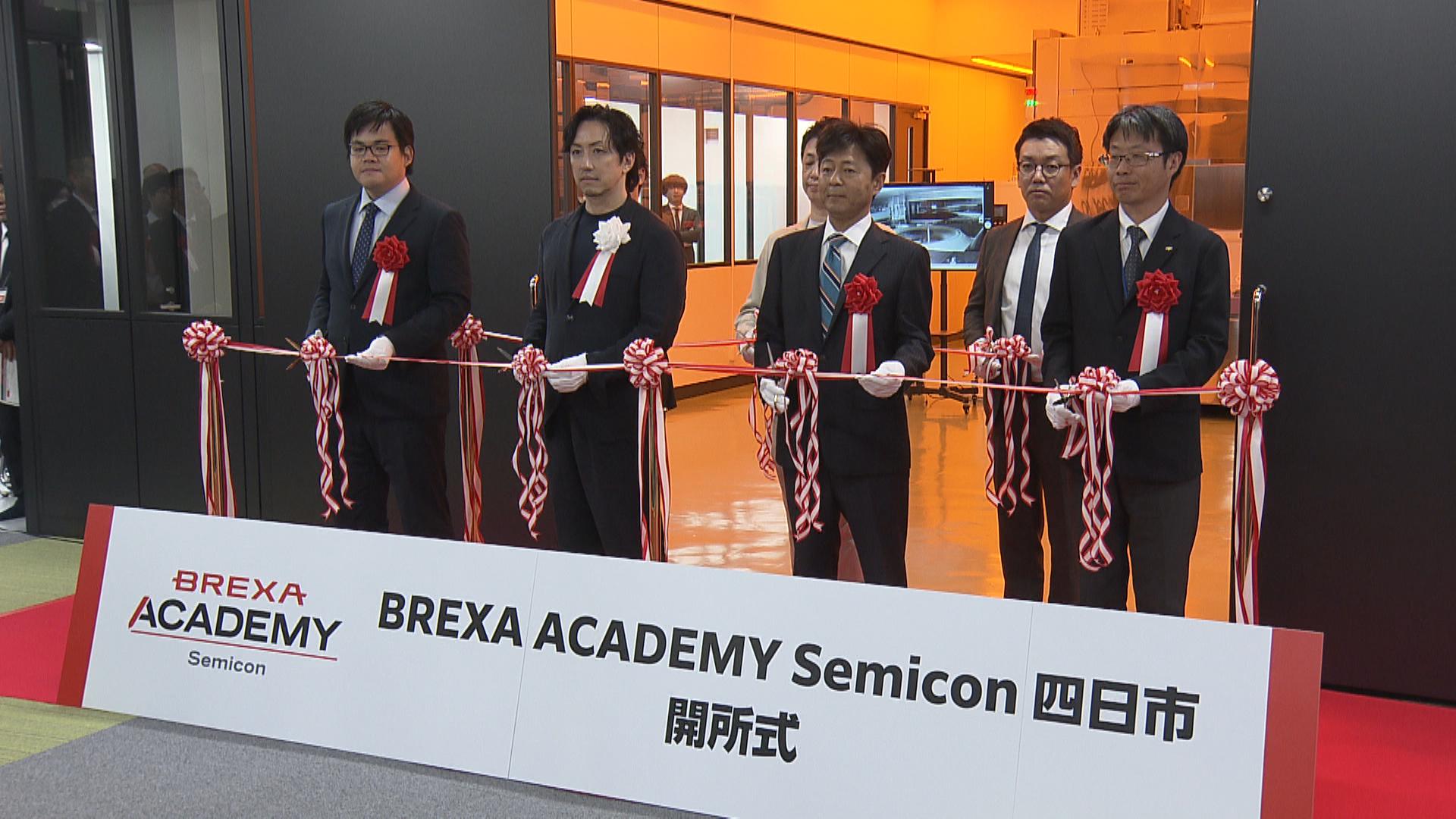 半導体人材の育成を　研修施設がオープン