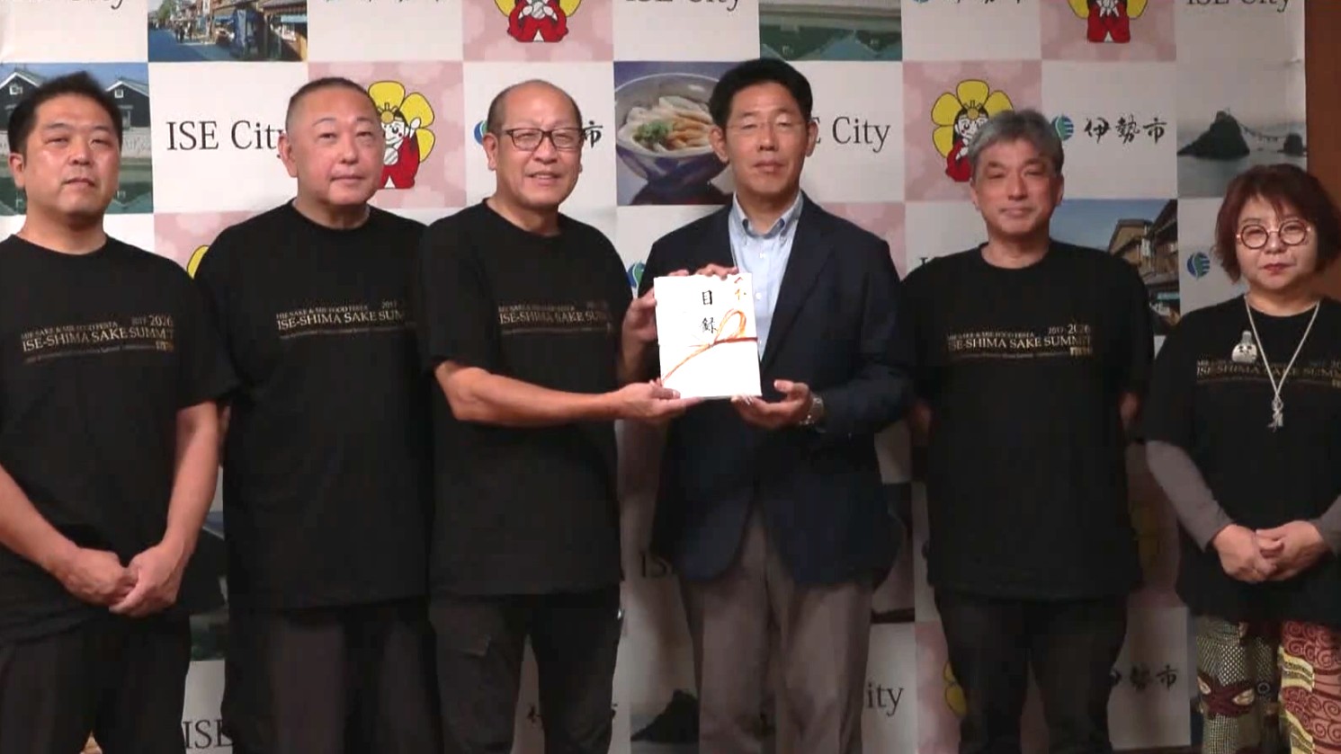 「伊勢志摩SAKEサミット」が約10万円寄付　明倫商店街火災の復旧へ