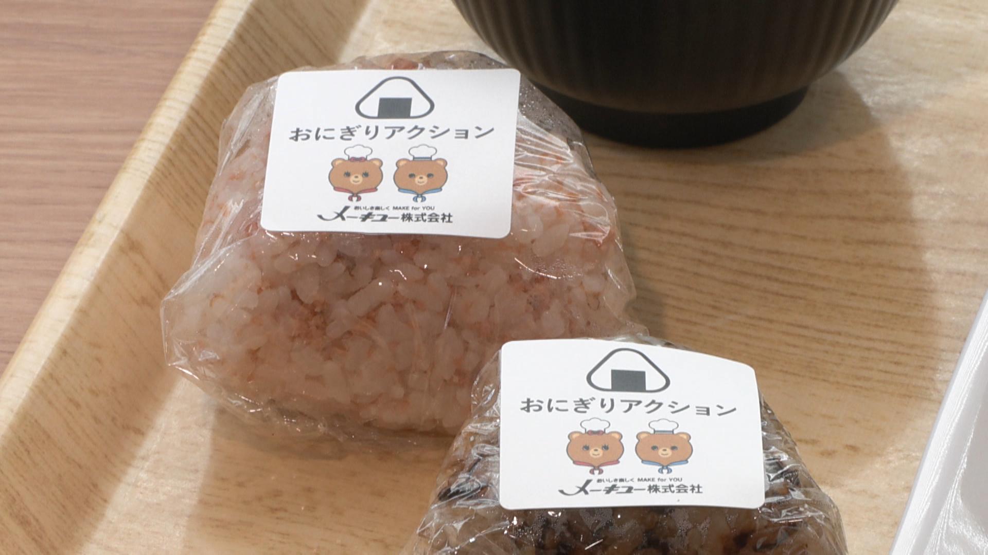 おにぎり写真の投稿で給食5食分　松阪で「おにぎりアクション」、金メダリストも参加