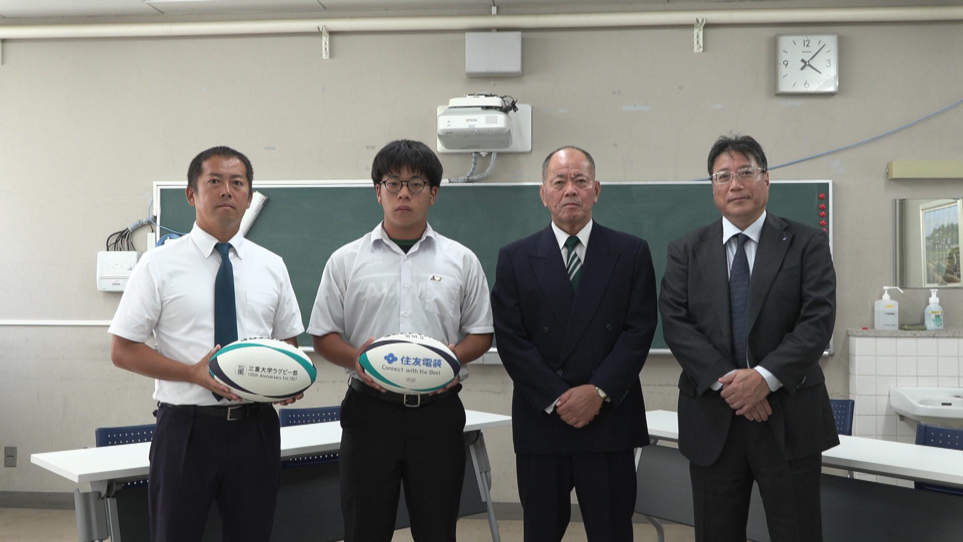 三重大ラグビー部100周年記念　四日市工高で贈呈式　