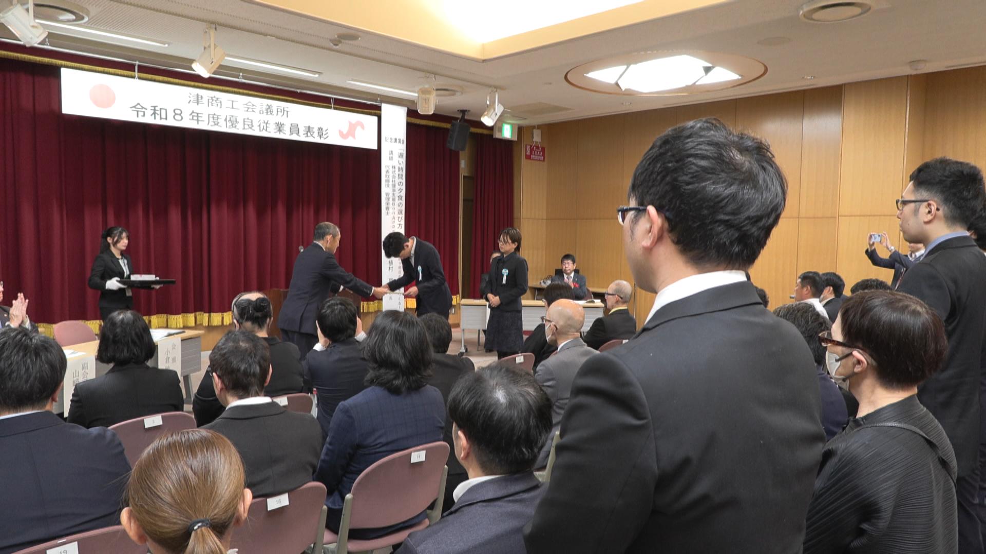 企業や地域の発展に貢献　津の24事業所から59人を表彰