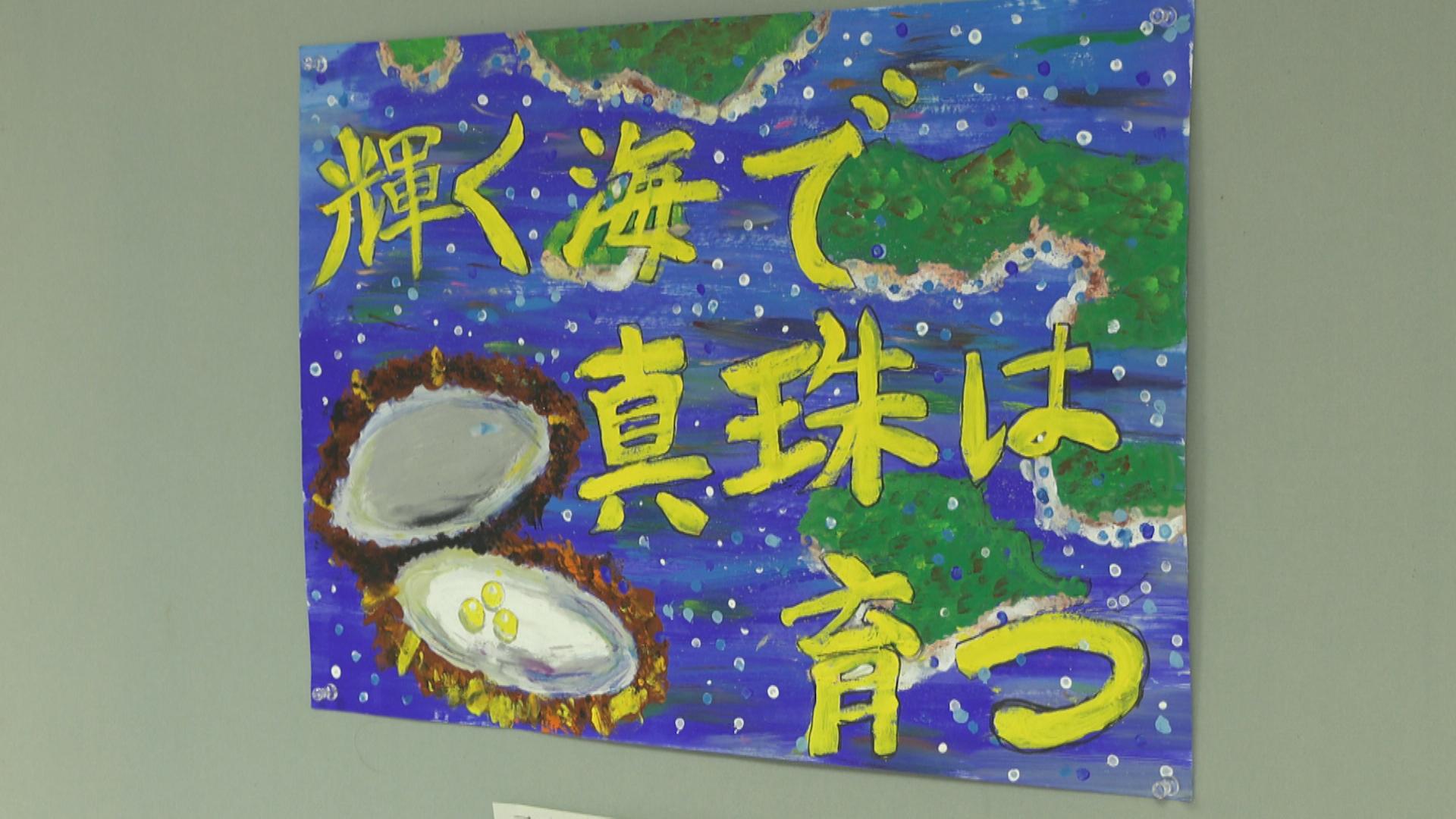 川や海の大切さをポスターに　三重県庁で入賞作品展