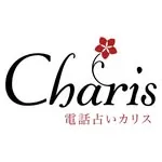 1位：電話占いカリス