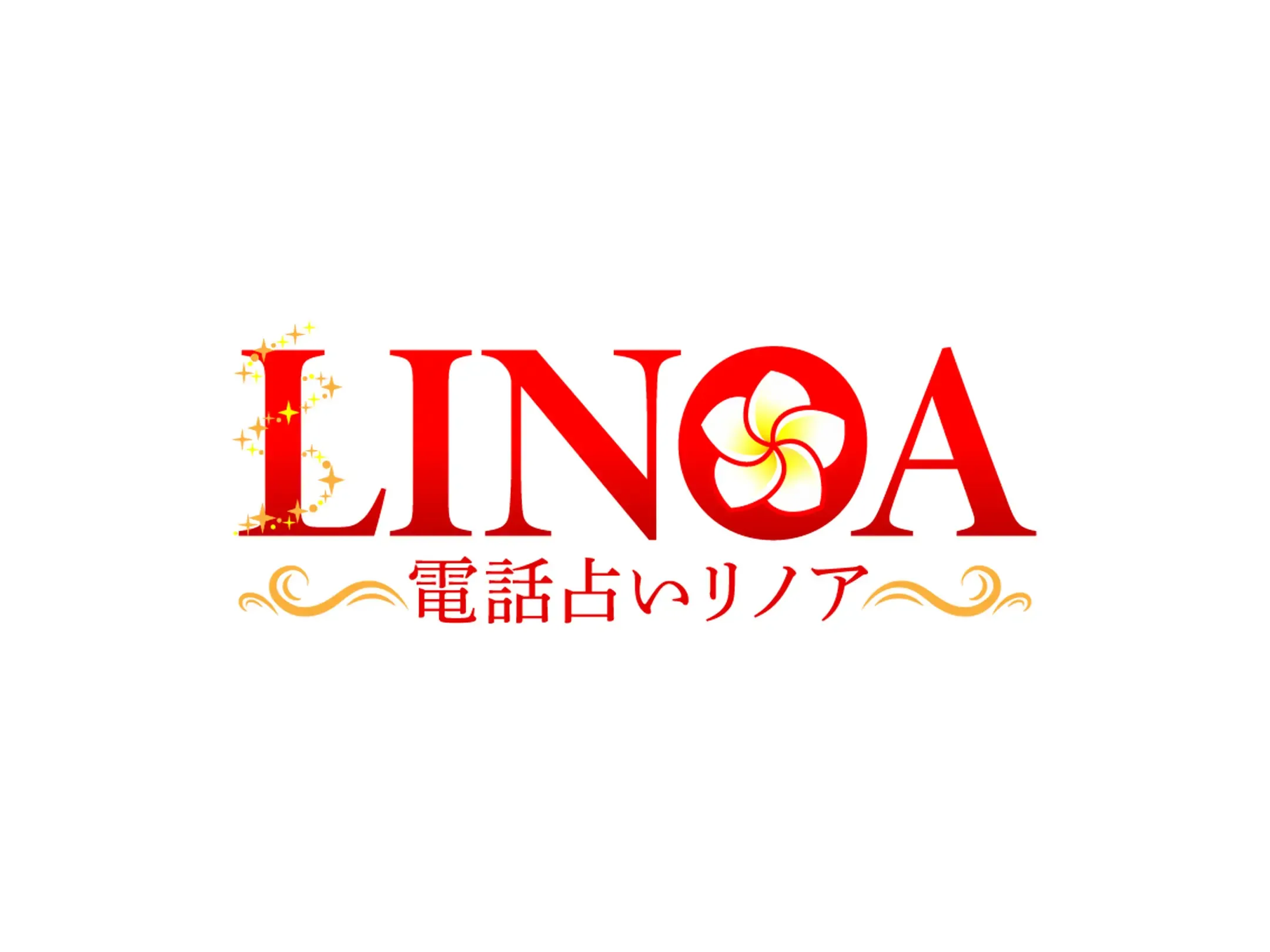 5位：電話占いリノア