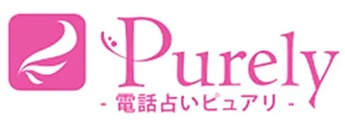 4位：電話占いピュアリ