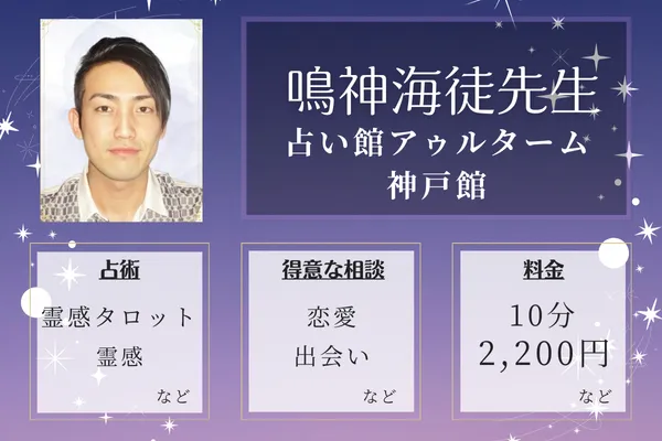 鳴神海徒(ナガミカイト)先生