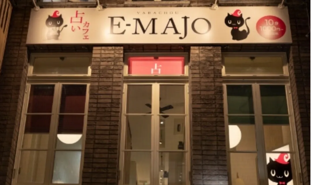 占いカフェ イーマジョ 矢場町店の店舗情報