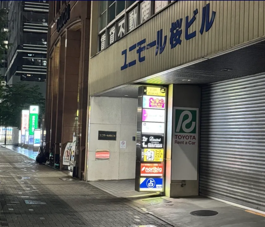 占いの館ノア 名駅店の店舗情報