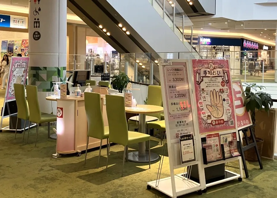 占いの店 東明館 mozoワンダーシティの店舗情報