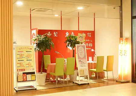 東明館 イオンモール京都桂川店の店舗情報