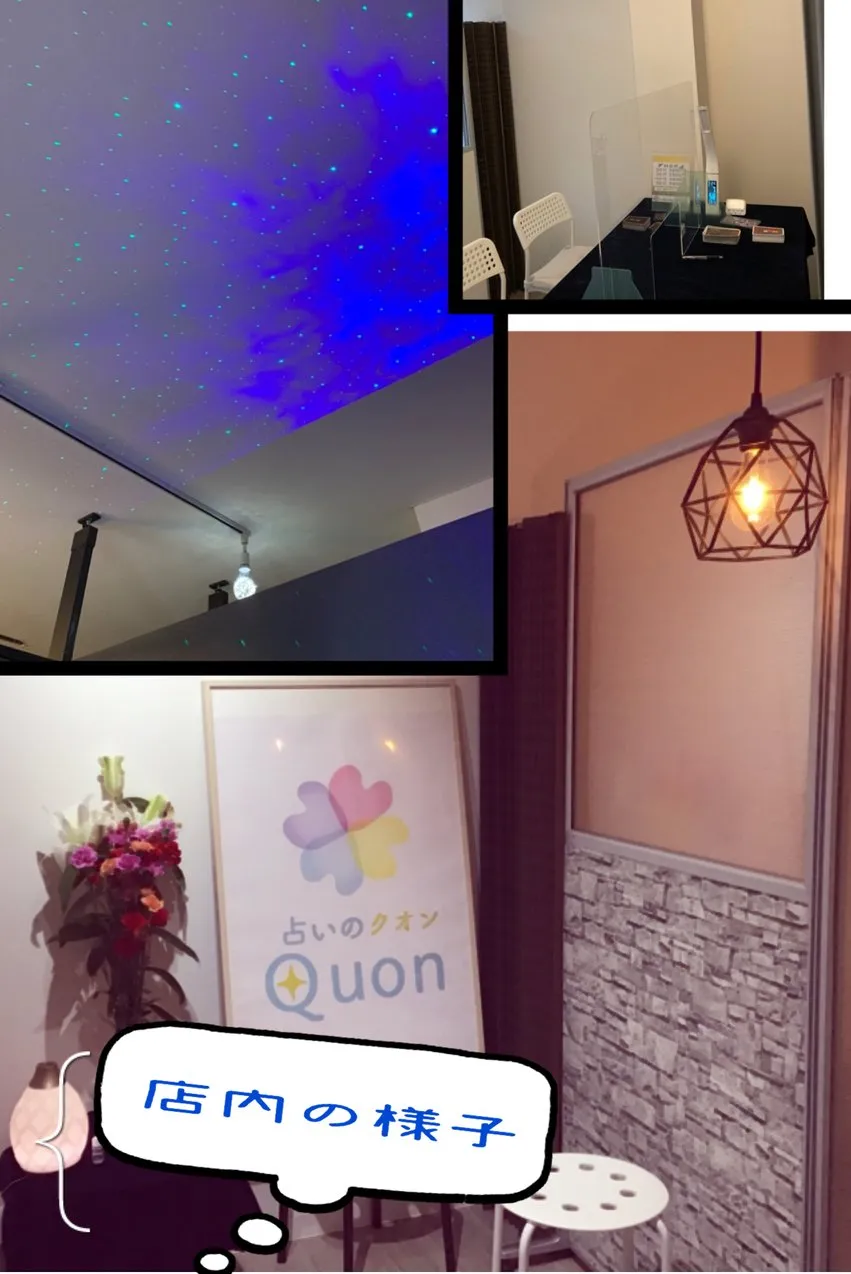 占いのQuon(クオン)寺田町本店の店舗情報