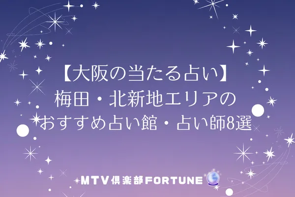 占いの館ノア 名駅店|心愛先生