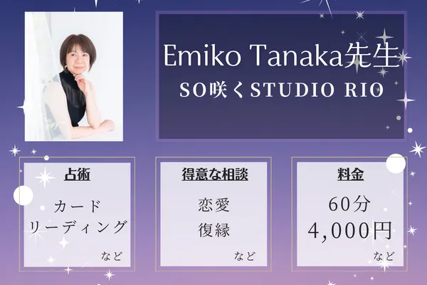 占いの館ノア 矢場町店|浄恵先生