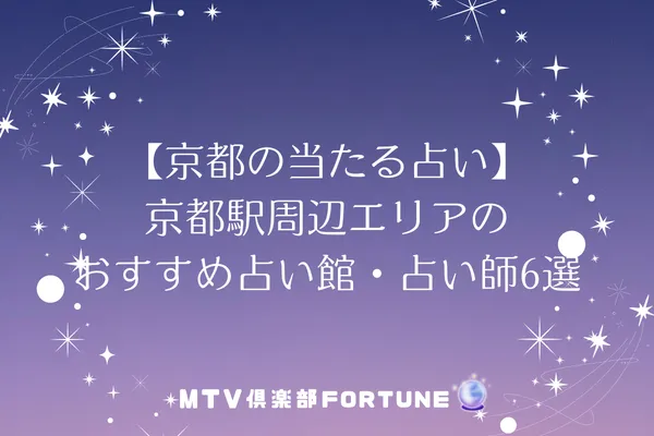 占の城 千夜物語|李 紫龍先生
