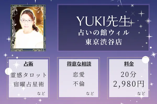 占いエテリアル|奏多(かなた) 先生