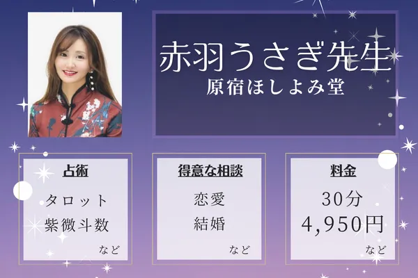 占い処 火風水堂|喜月ゆうき先生