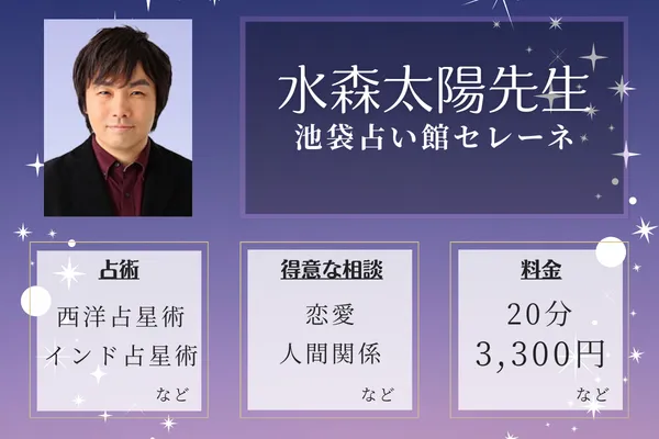 占いサロンミカ|Mika先生