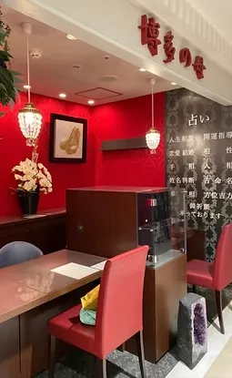 博多の母の店舗情報