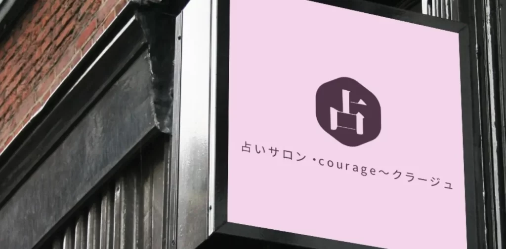占いサロン&BAR Courage〜クラージュ・仙台の店舗情報