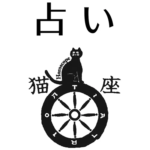 占いサロン猫座の店舗情報