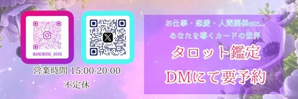 占いアネモネの店舗情報