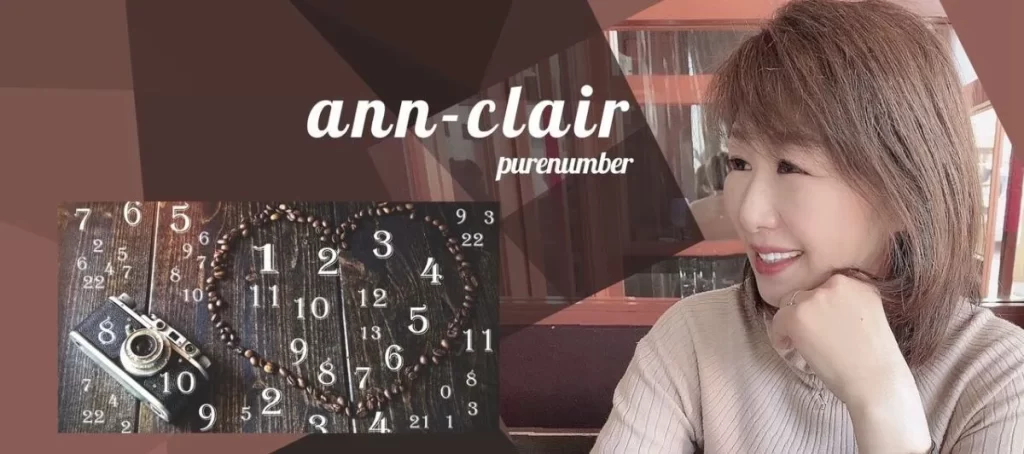 函館数秘術セラピーサロンann-clairの店舗情報